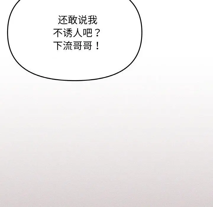 28 缺德邻居难相处_缺德邻居难相处