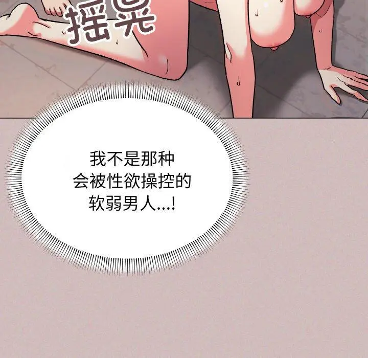 28 缺德邻居难相处_缺德邻居难相处