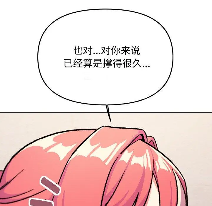 28 缺德邻居难相处_缺德邻居难相处