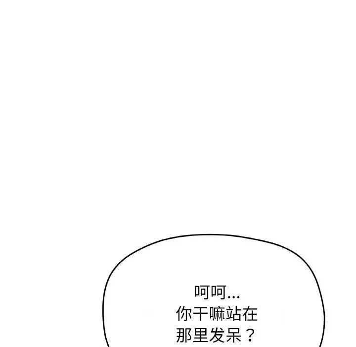 28 缺德邻居难相处_缺德邻居难相处