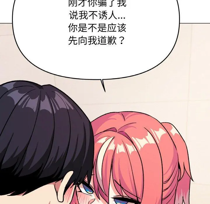 28 缺德邻居难相处_缺德邻居难相处