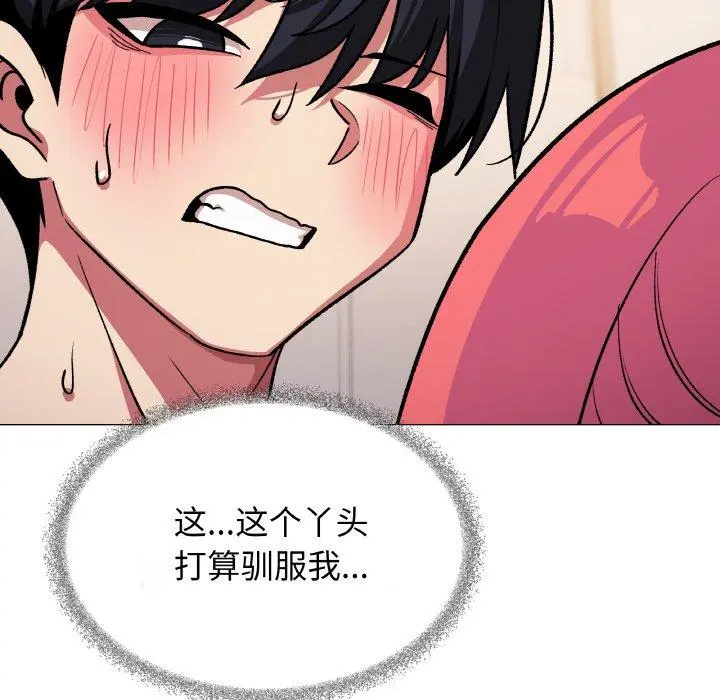 28 缺德邻居难相处_缺德邻居难相处