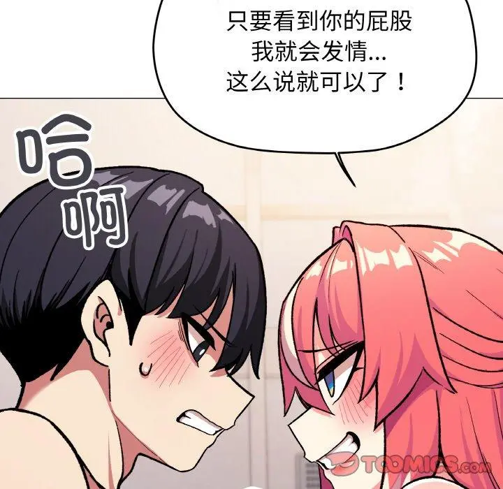 28 缺德邻居难相处_缺德邻居难相处