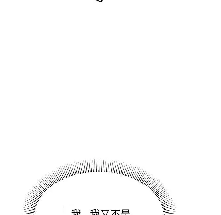 28 缺德邻居难相处_缺德邻居难相处