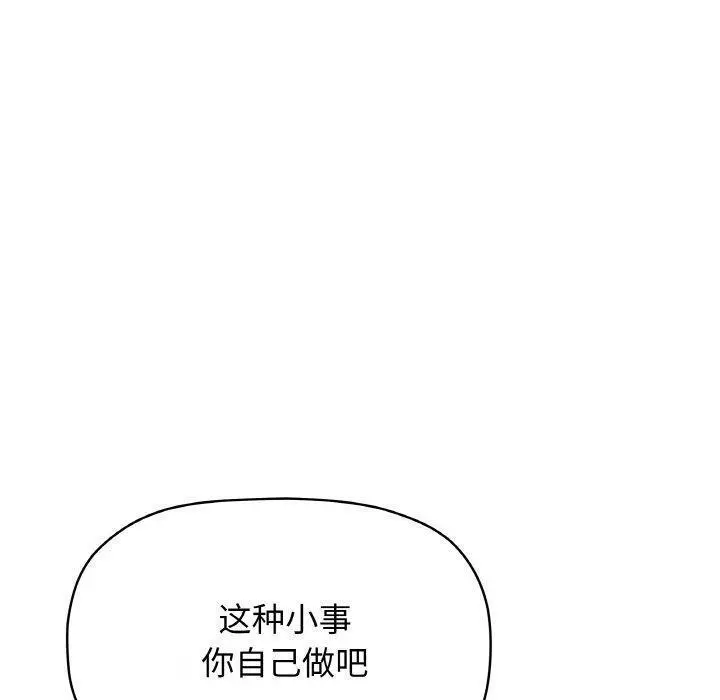28 缺德邻居难相处_缺德邻居难相处