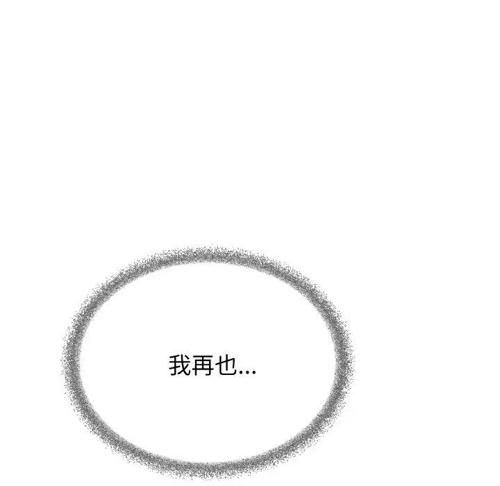 28 缺德邻居难相处_缺德邻居难相处