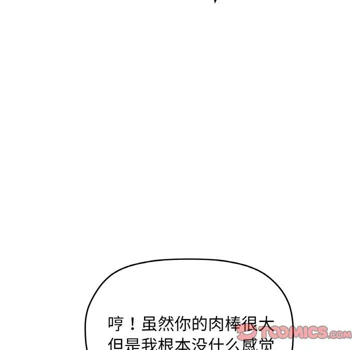 27 缺德邻居难相处_缺德邻居难相处
