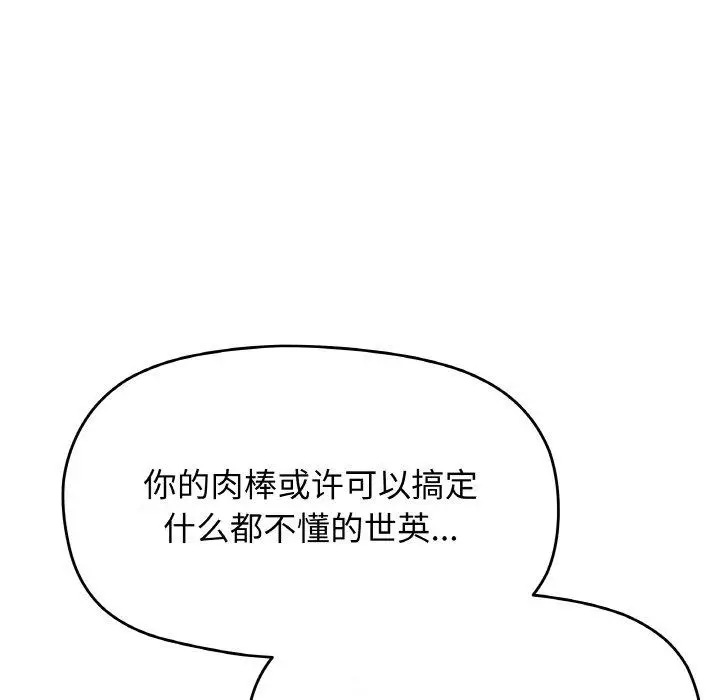 27 缺德邻居难相处_缺德邻居难相处