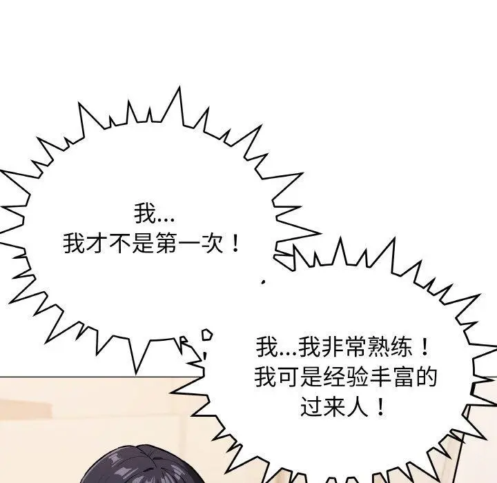 27 缺德邻居难相处_缺德邻居难相处