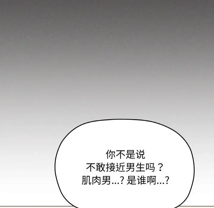 27 缺德邻居难相处_缺德邻居难相处
