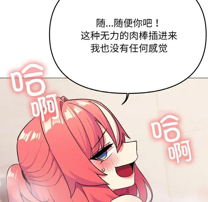 27 缺德邻居难相处_缺德邻居难相处