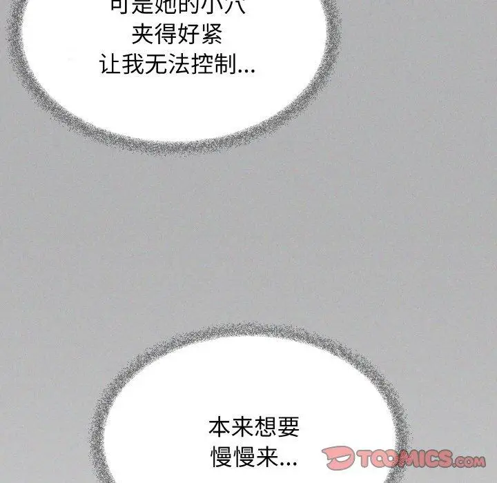 27 缺德邻居难相处_缺德邻居难相处
