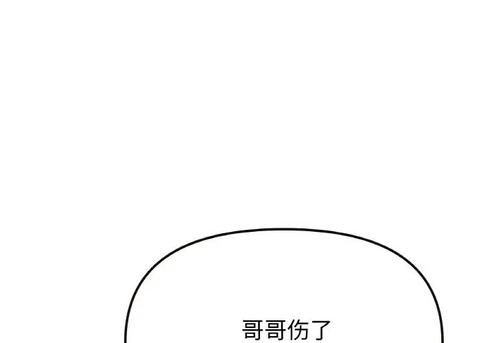 第 26 话_缺德邻居难相处
