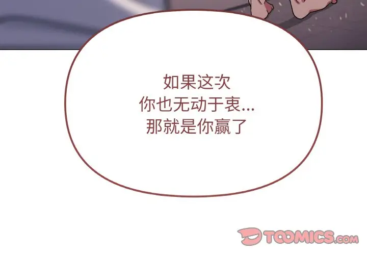第 26 话_缺德邻居难相处