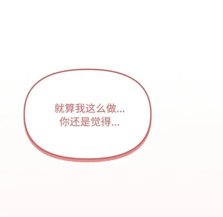 第 26 话_缺德邻居难相处