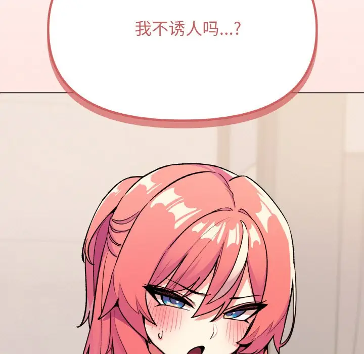 第 26 话_缺德邻居难相处