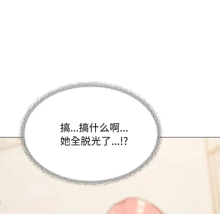 第 26 话_缺德邻居难相处
