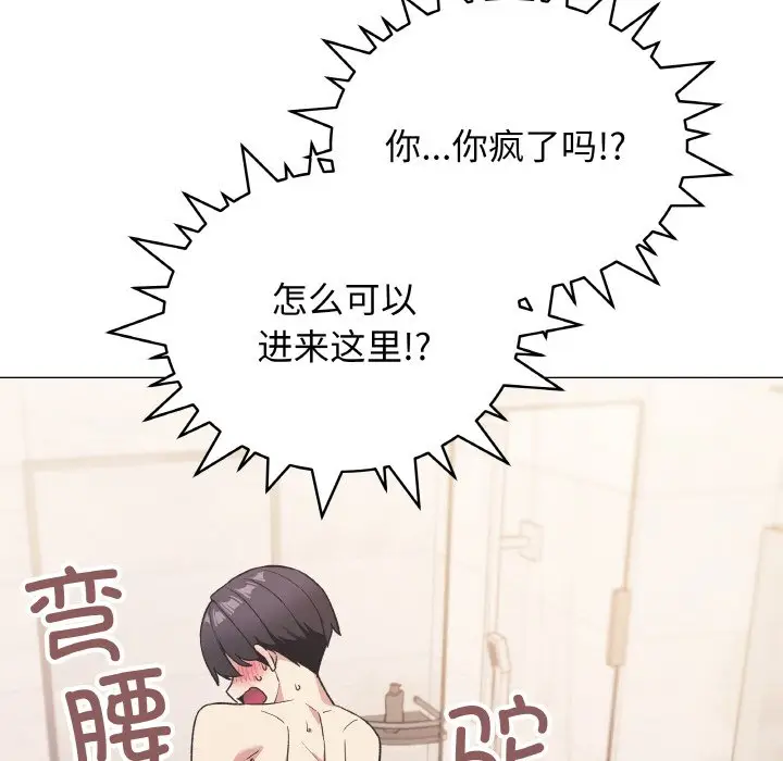 第 26 话_缺德邻居难相处