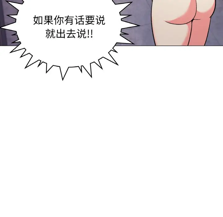 第 26 话_缺德邻居难相处