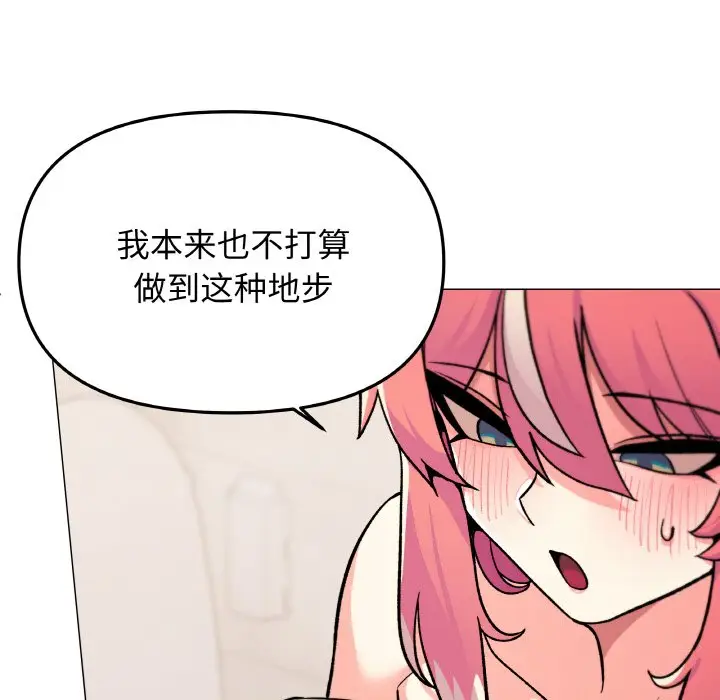 第 26 话_缺德邻居难相处