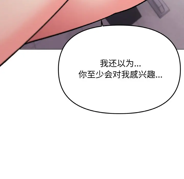 第 26 话_缺德邻居难相处