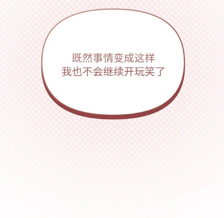 第 26 话_缺德邻居难相处