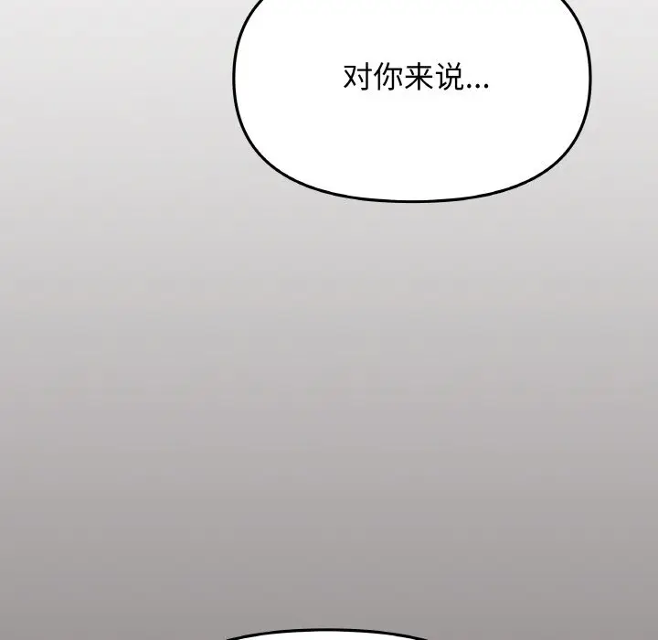 第 26 话_缺德邻居难相处