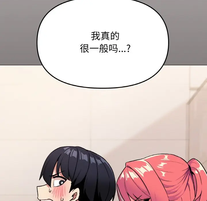 第 26 话_缺德邻居难相处
