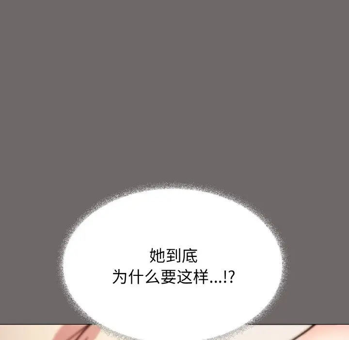 第 26 话_缺德邻居难相处