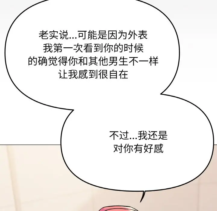 第 26 话_缺德邻居难相处