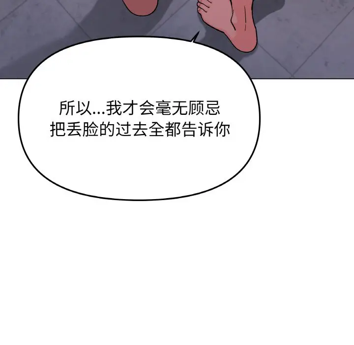 第 26 话_缺德邻居难相处