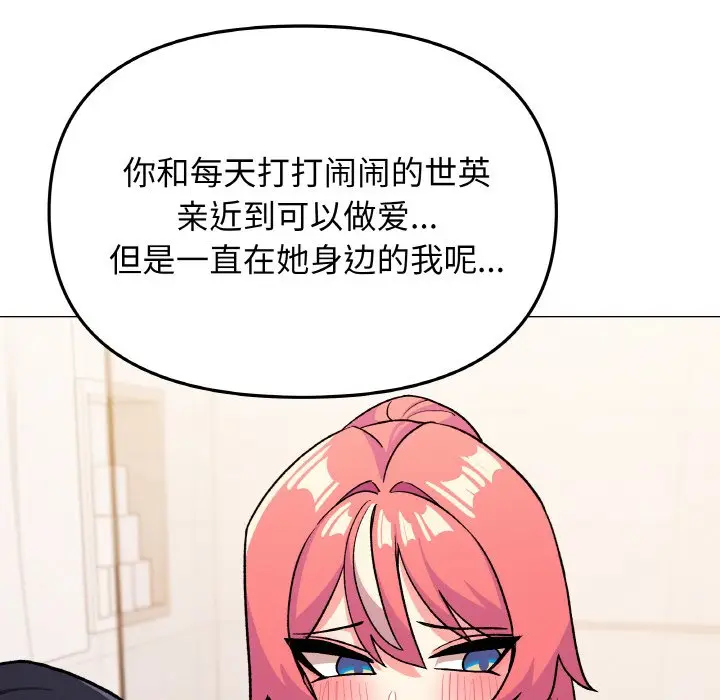 第 26 话_缺德邻居难相处