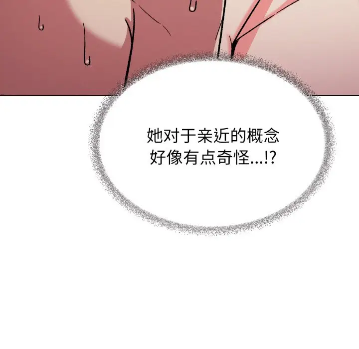 第 26 话_缺德邻居难相处