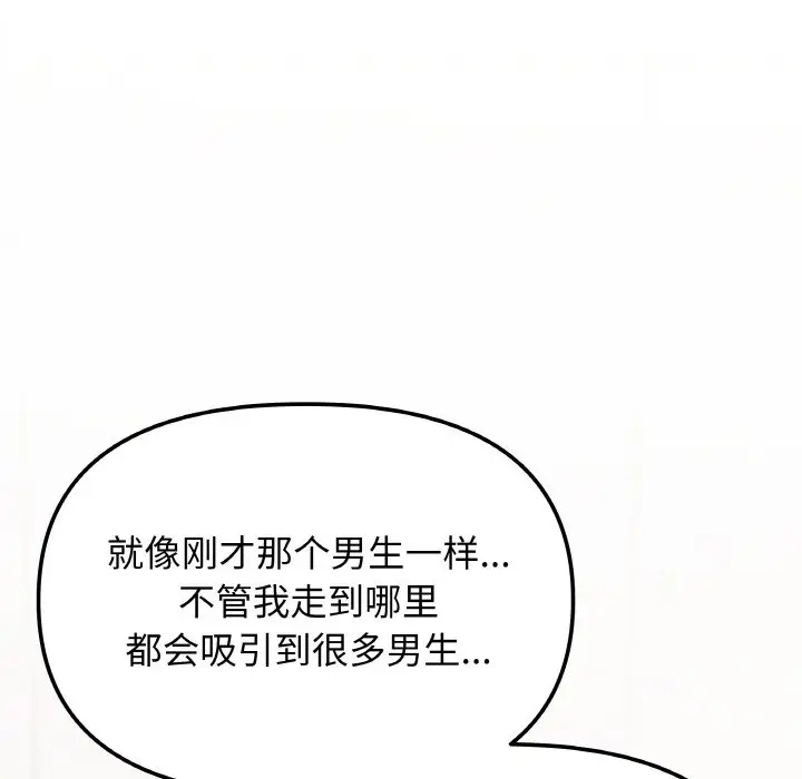 第 26 话_缺德邻居难相处