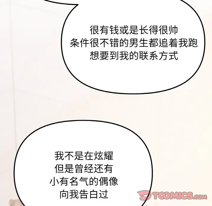 第 26 话_缺德邻居难相处