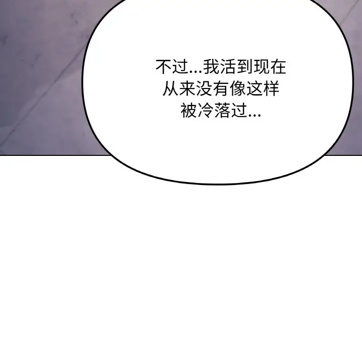 第 26 话_缺德邻居难相处