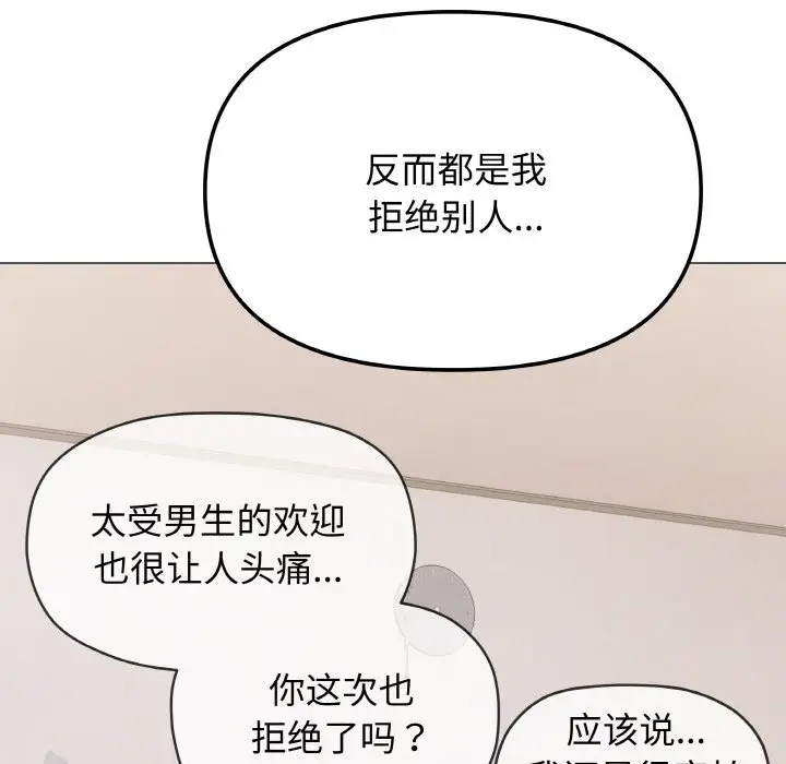 第 26 话_缺德邻居难相处