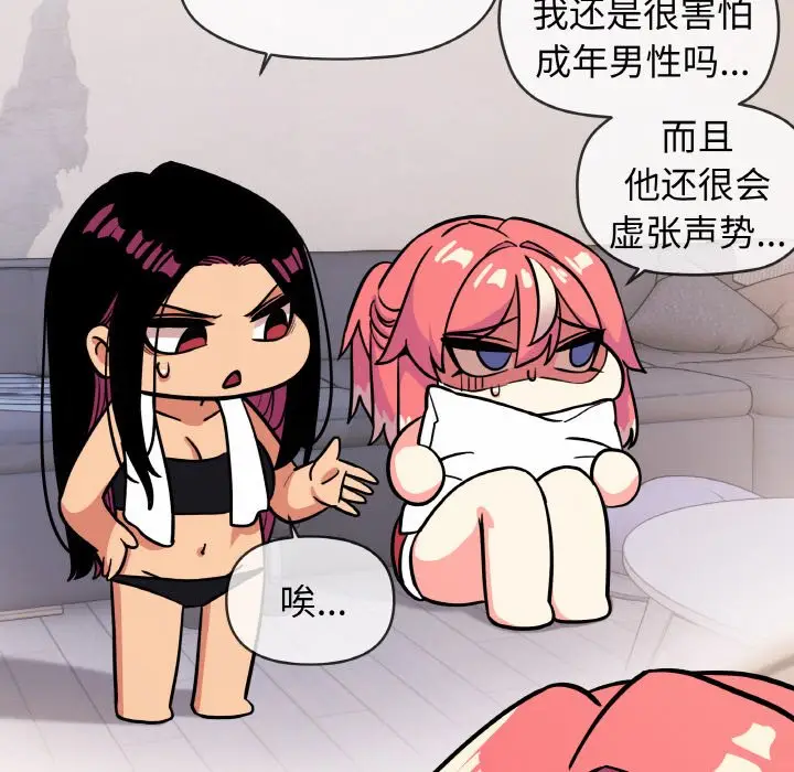 第 26 话_缺德邻居难相处