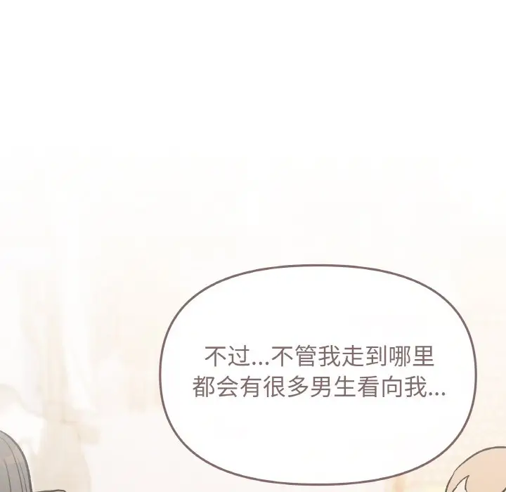 第 26 话_缺德邻居难相处