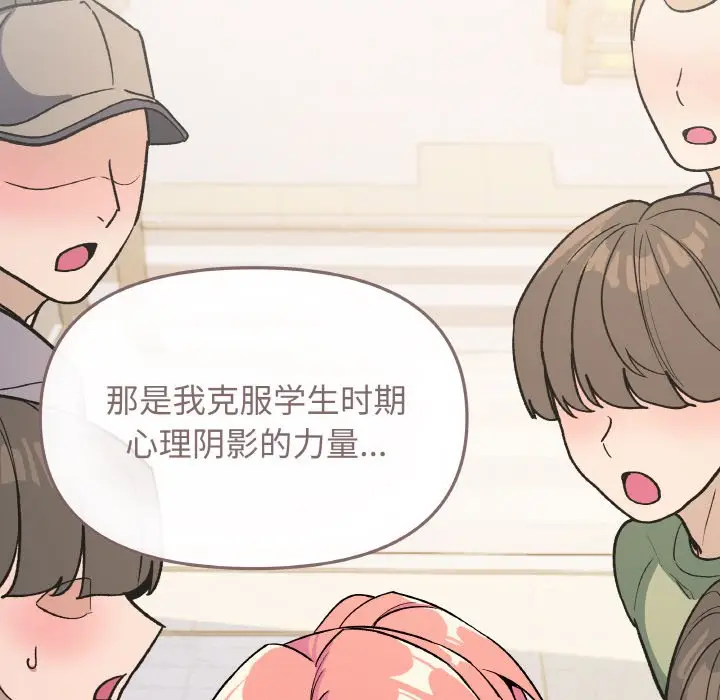 第 26 话_缺德邻居难相处