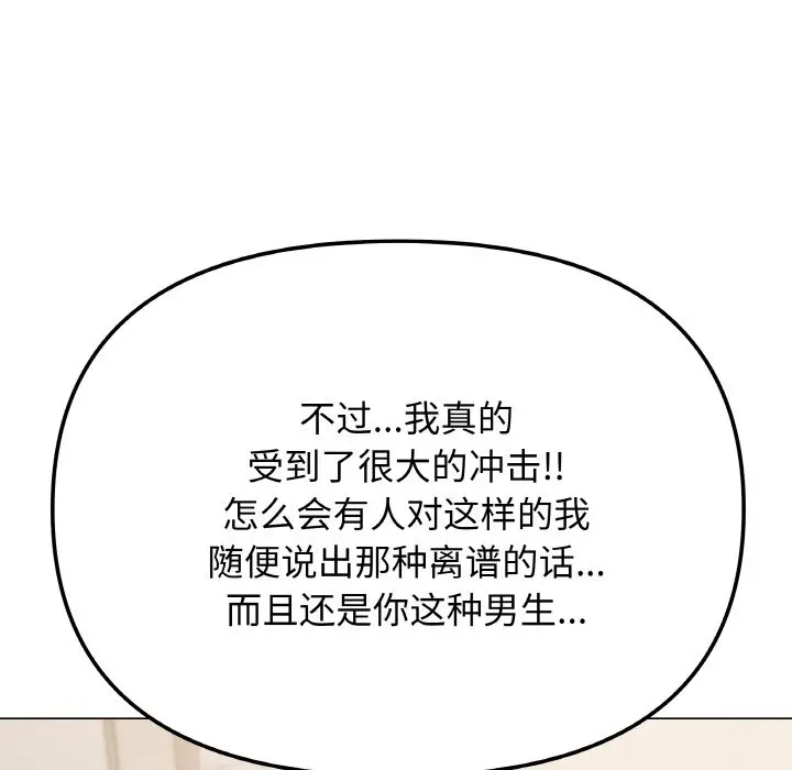 第 26 话_缺德邻居难相处