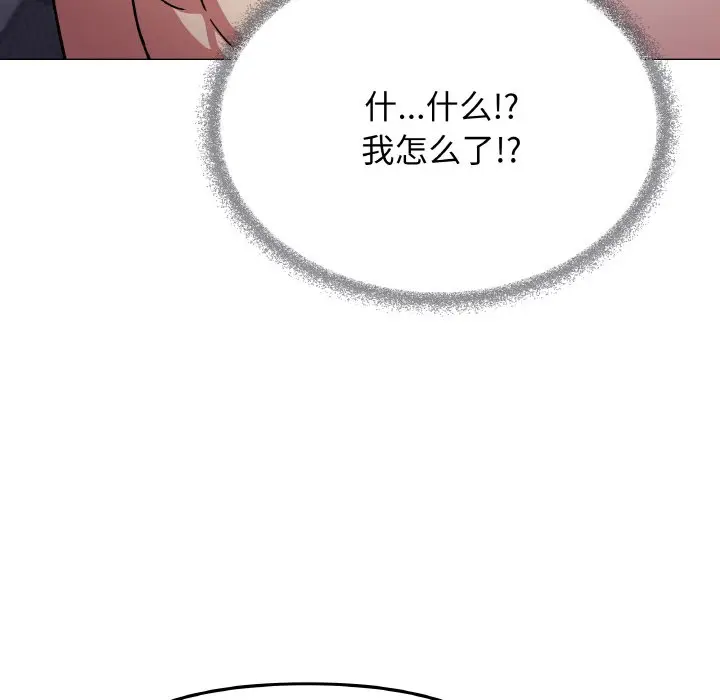 第 26 话_缺德邻居难相处