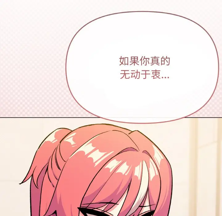 第 26 话_缺德邻居难相处