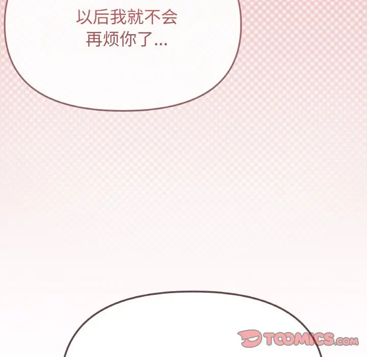 第 26 话_缺德邻居难相处