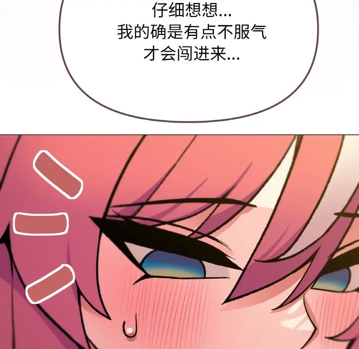 第 26 话_缺德邻居难相处