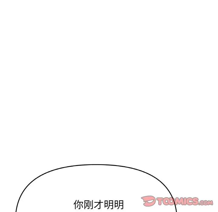 第 26 话_缺德邻居难相处