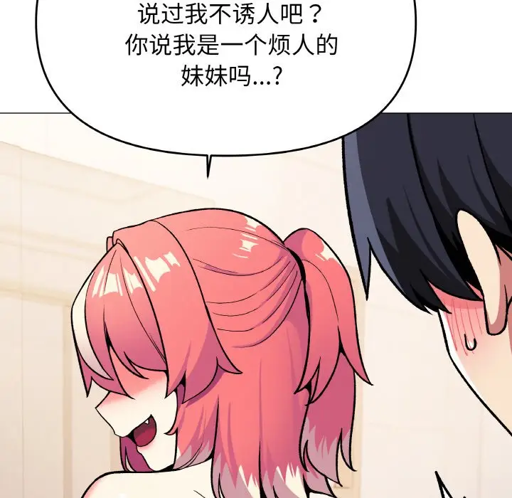 第 26 话_缺德邻居难相处