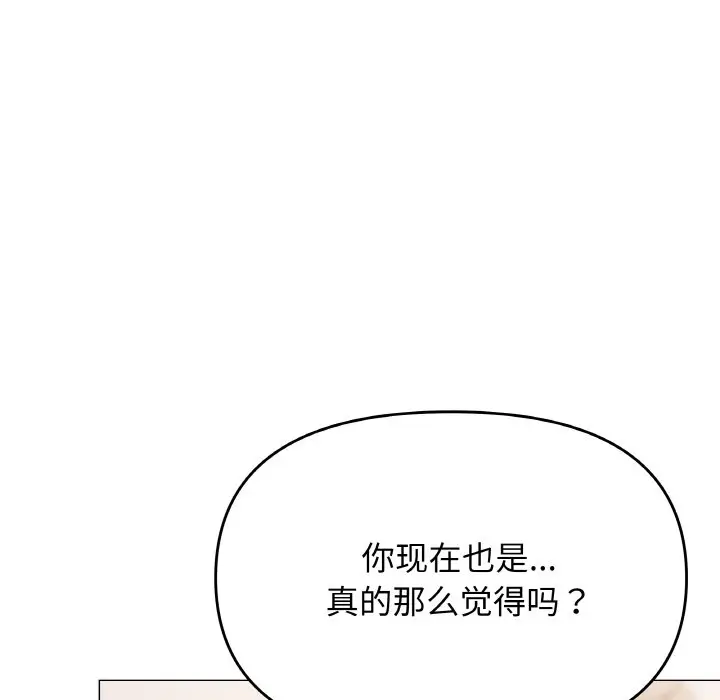 第 26 话_缺德邻居难相处