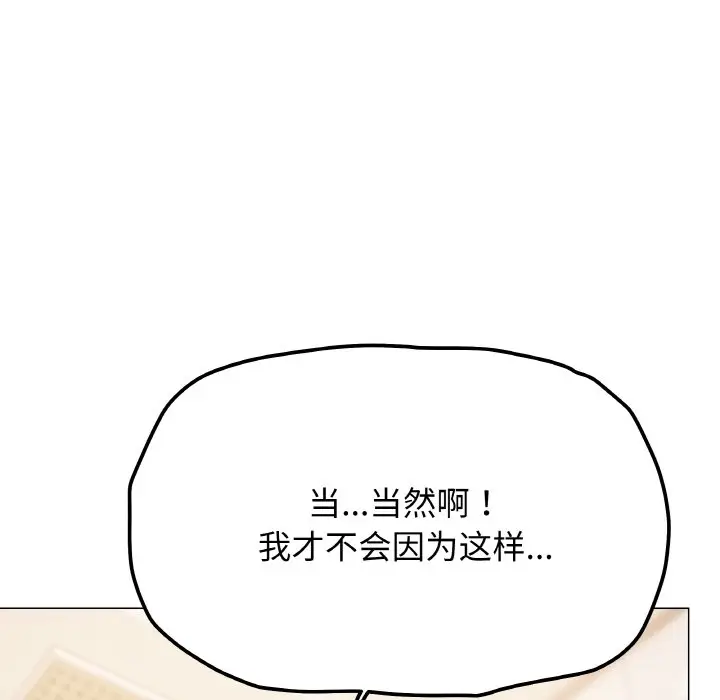 第 26 话_缺德邻居难相处