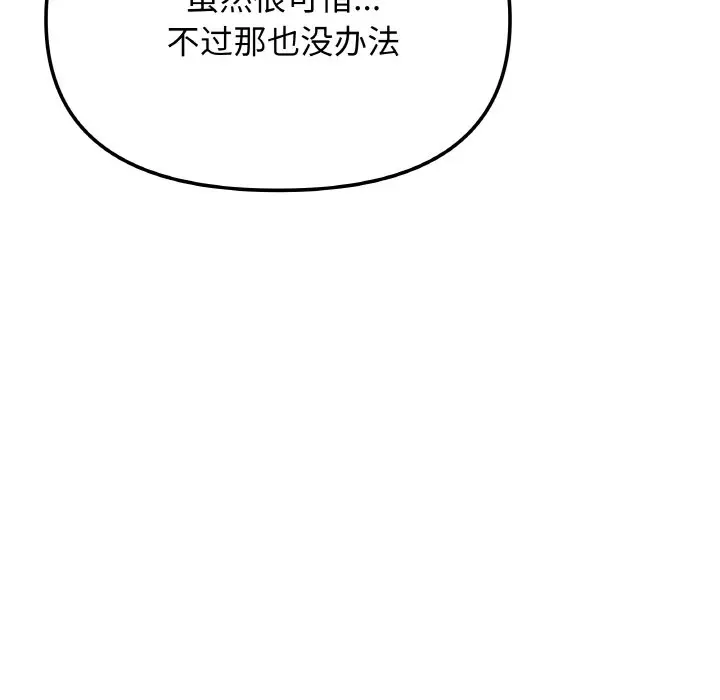 第 26 话_缺德邻居难相处